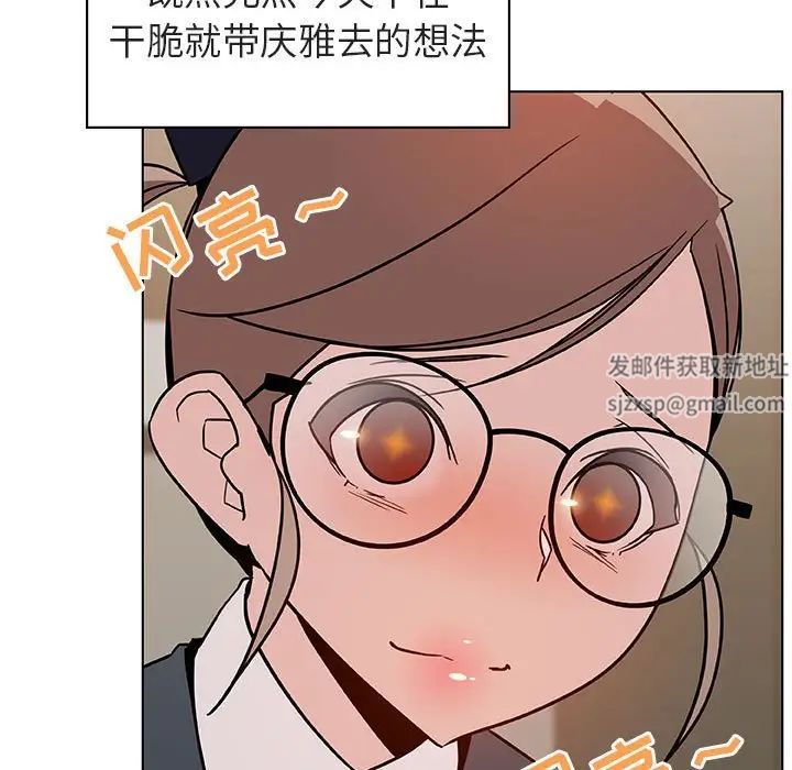 与上司的密约第25话