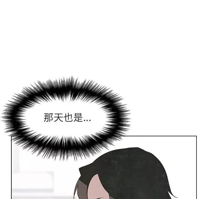 與上司的密約第25話