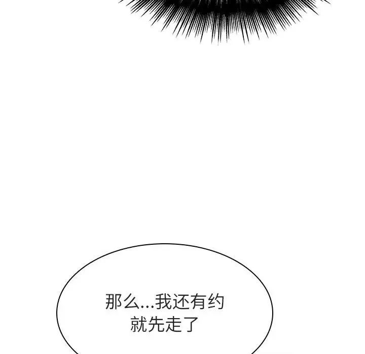 与上司的密约第25话