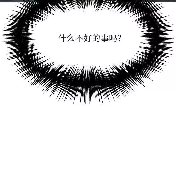 與上司的密約第25話