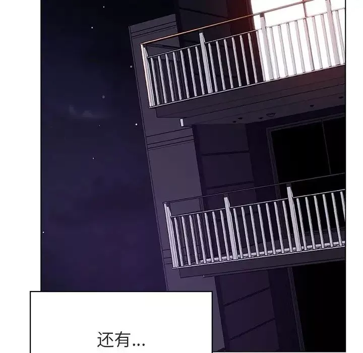 與上司的密約第25話