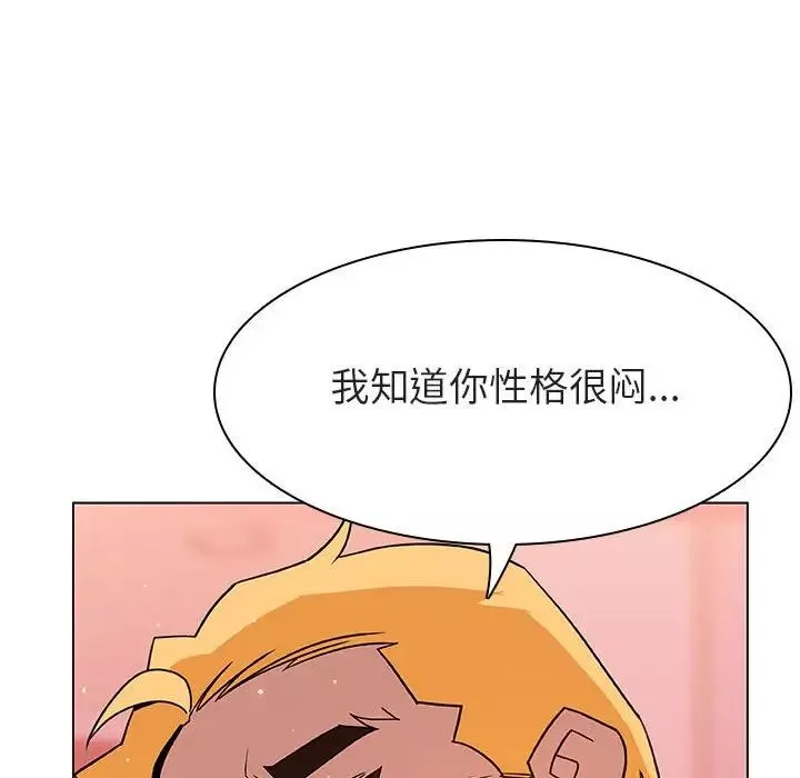 與上司的密約第25話