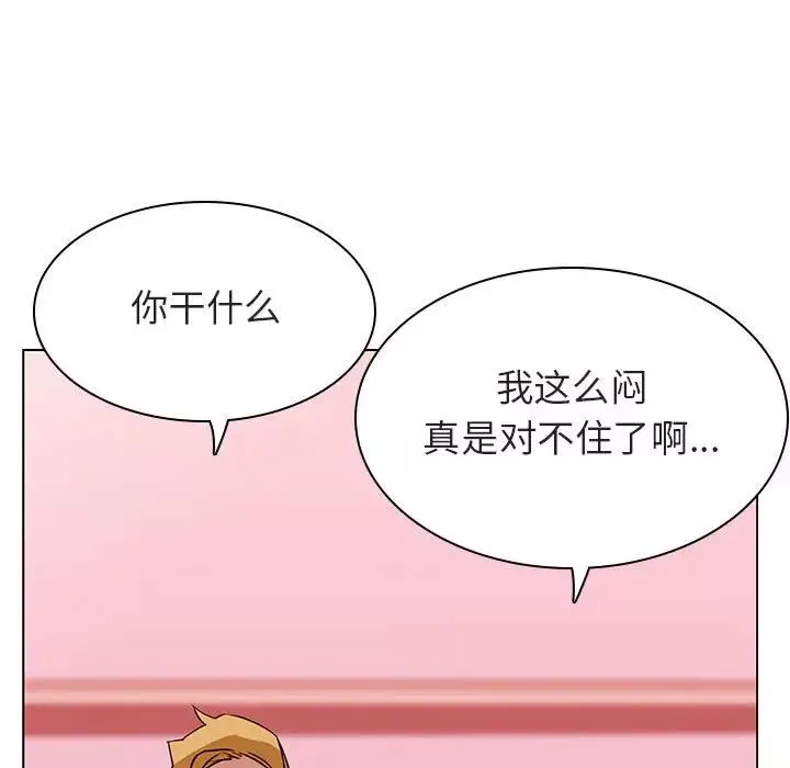 與上司的密約第25話