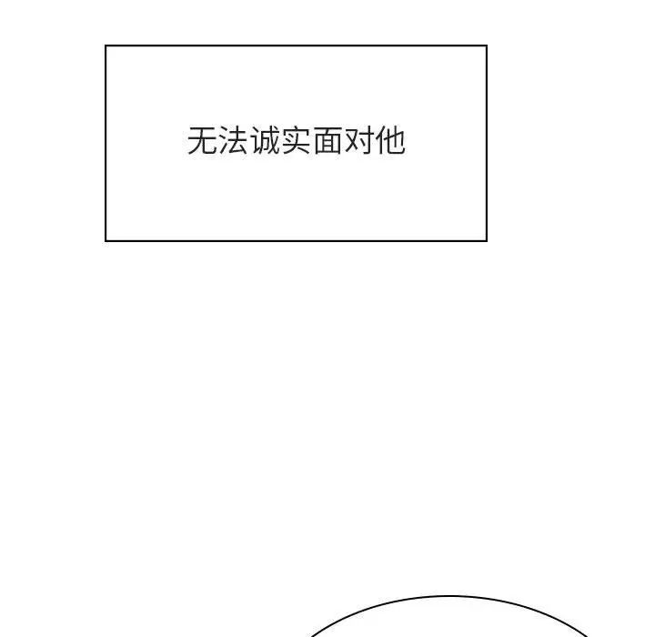 与上司的密约第25话