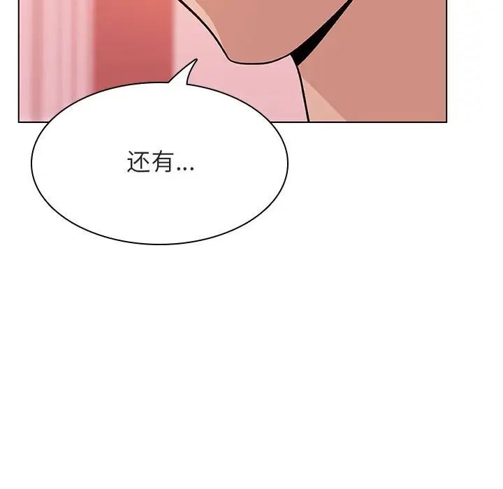 与上司的密约第25话