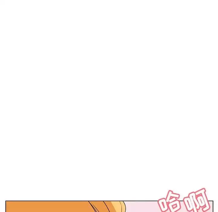 與上司的密約第26話