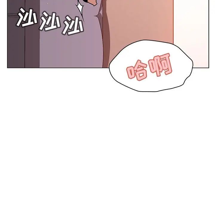 與上司的密約第26話