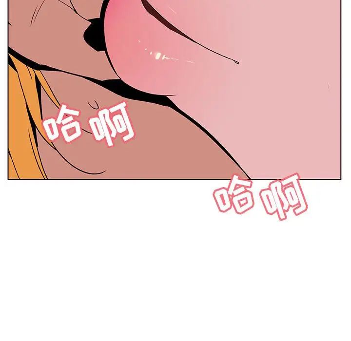與上司的密約第26話