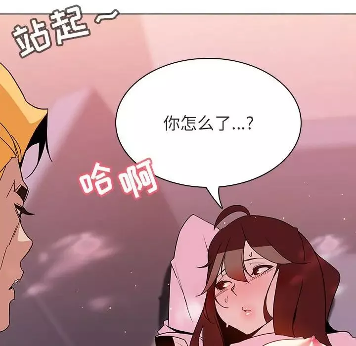 與上司的密約第26話