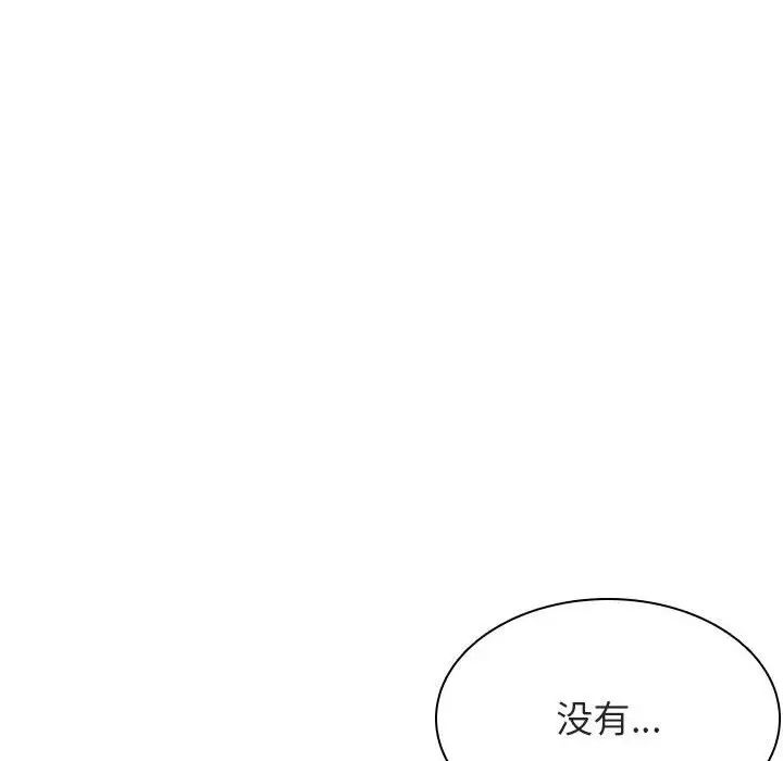 与上司的密约第26话