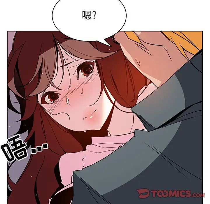 與上司的密約第26話