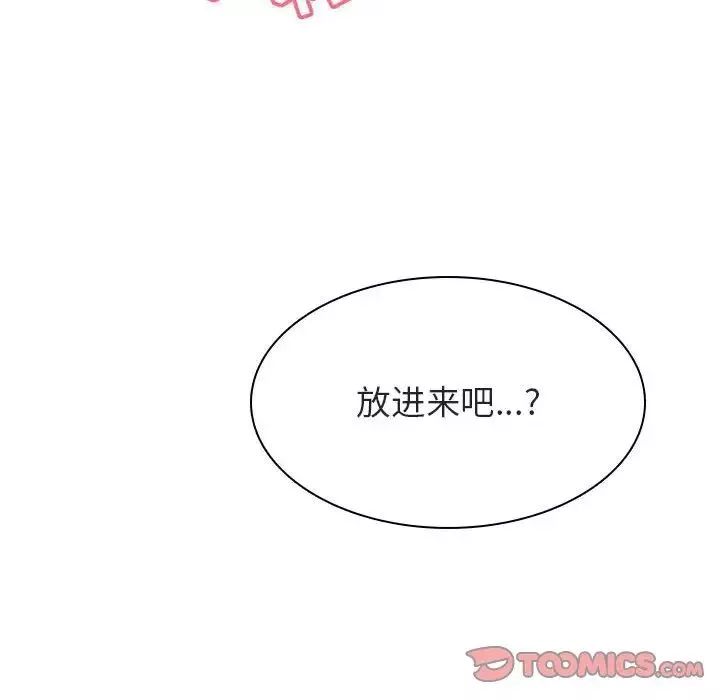 與上司的密約第26話