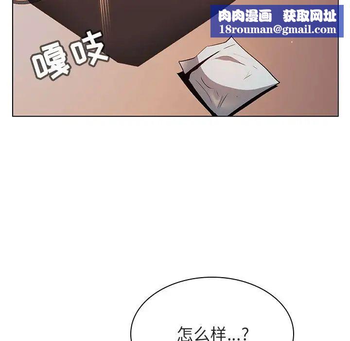 與上司的密約第26話