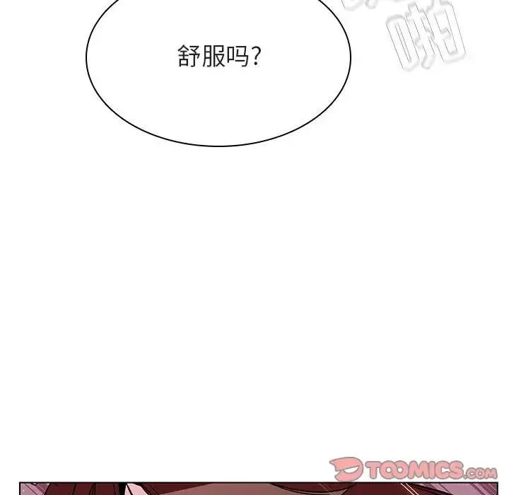 與上司的密約第26話