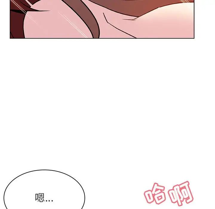 與上司的密約第26話