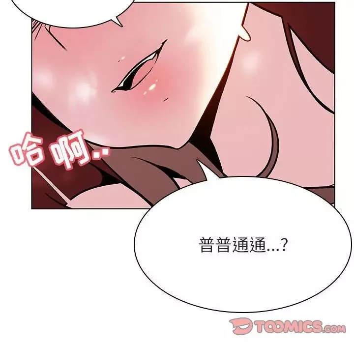 與上司的密約第26話