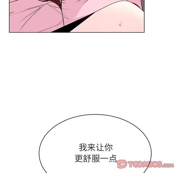 與上司的密約第26話