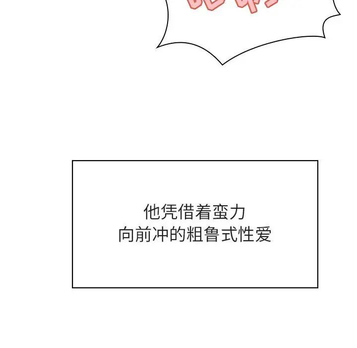 與上司的密約第26話