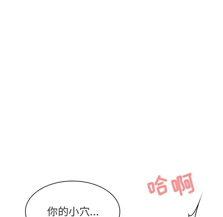 与上司的密约第26话