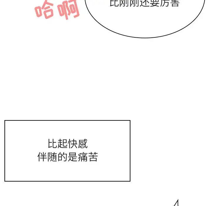 與上司的密約第26話
