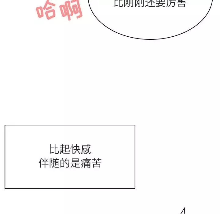 與上司的密約第26話