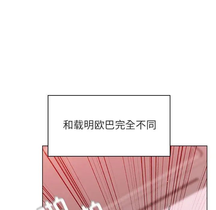 与上司的密约第26话