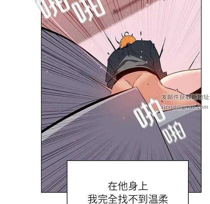 与上司的密约第26话