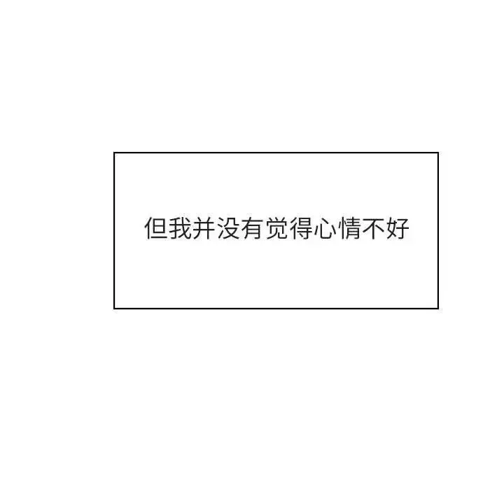 與上司的密約第26話