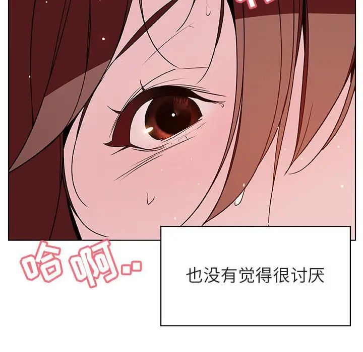 与上司的密约第26话