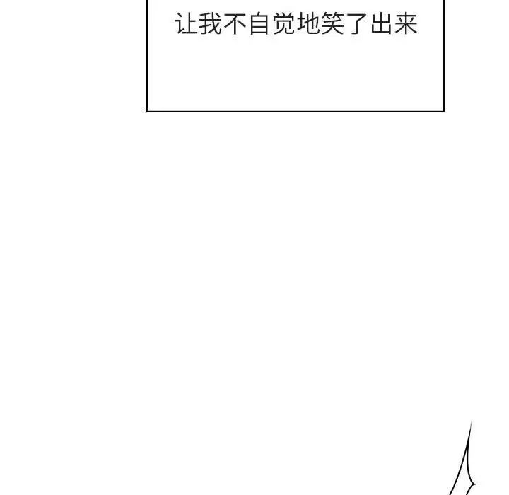 與上司的密約第26話