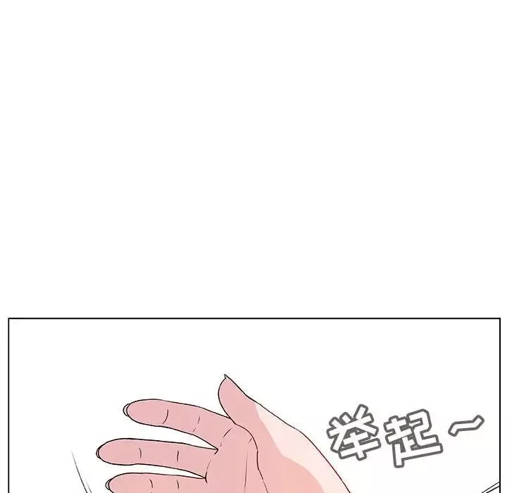 與上司的密約第26話