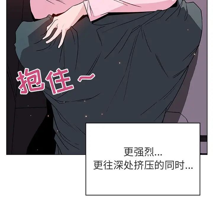 與上司的密約第26話