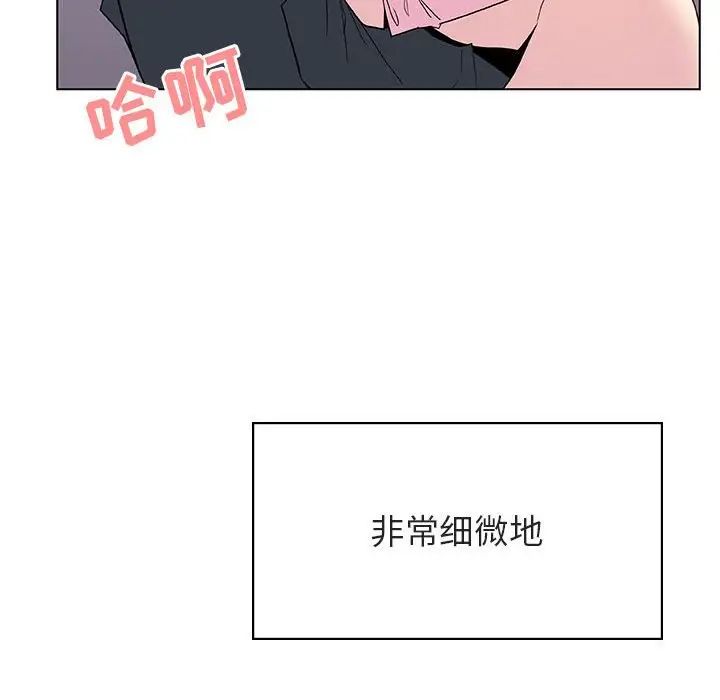 与上司的密约第26话