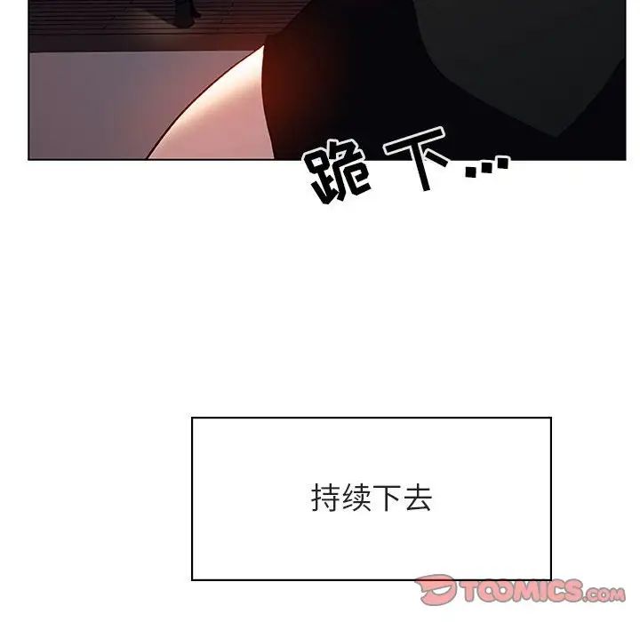 与上司的密约第26话