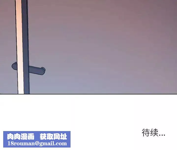 與上司的密約第26話