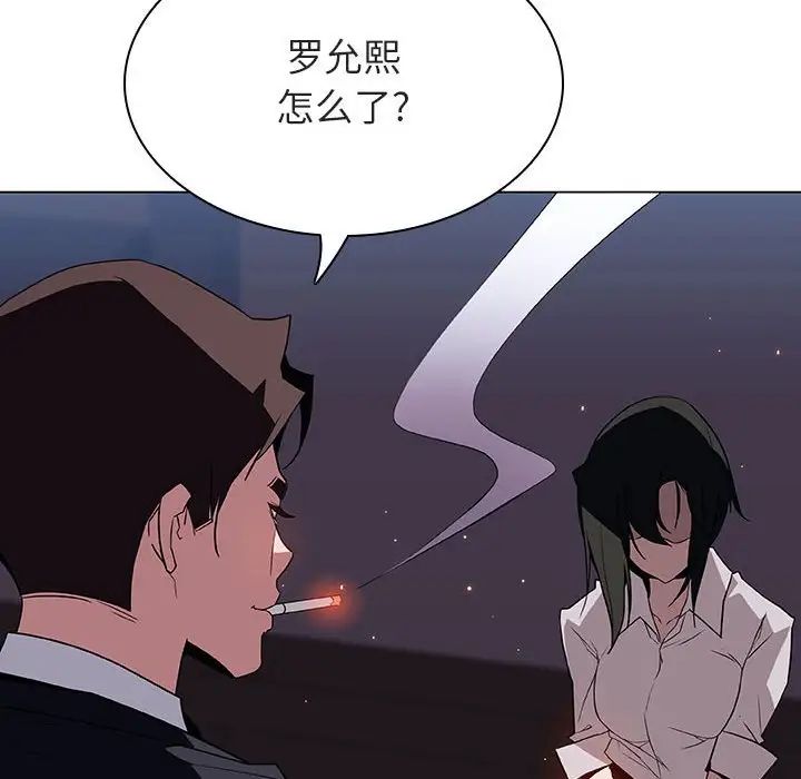 與上司的密約第27話