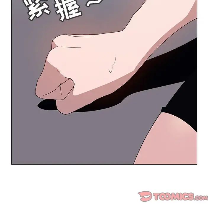 與上司的密約第27話