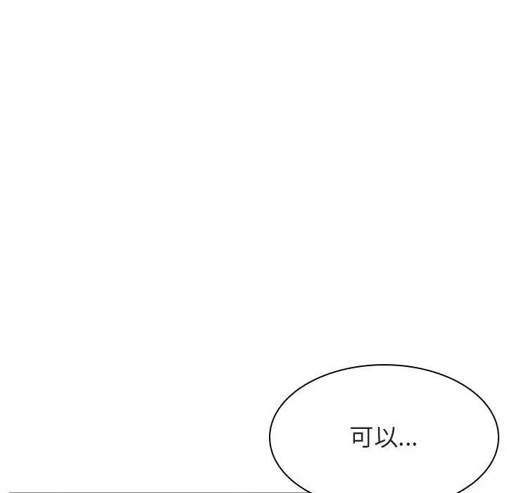 與上司的密約第27話