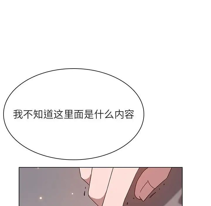 与上司的密约第27话