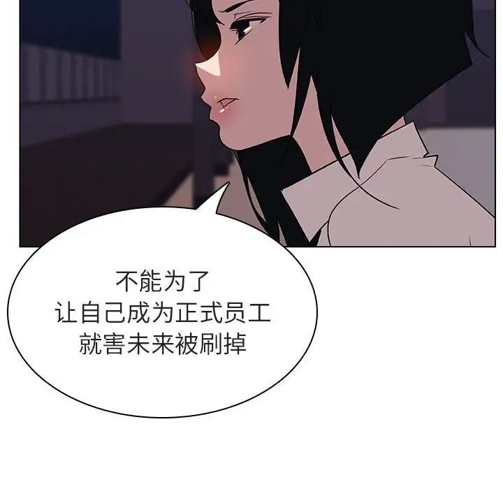 與上司的密約第27話