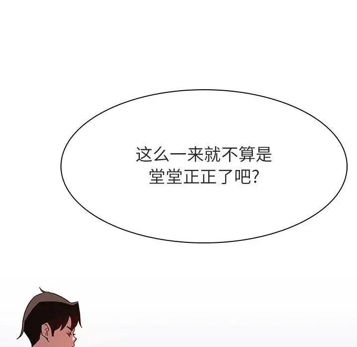 与上司的密约第27话