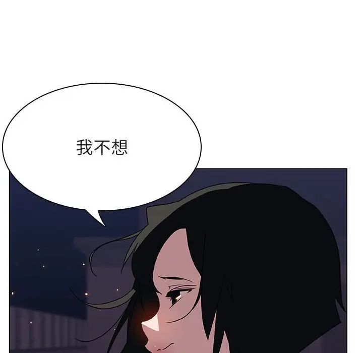 与上司的密约第27话