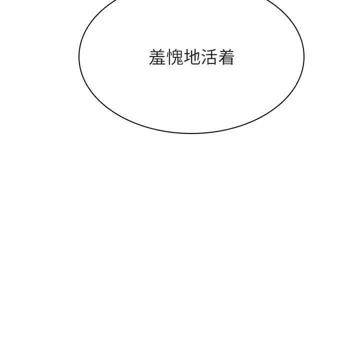 與上司的密約第27話