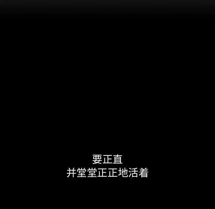 與上司的密約第27話
