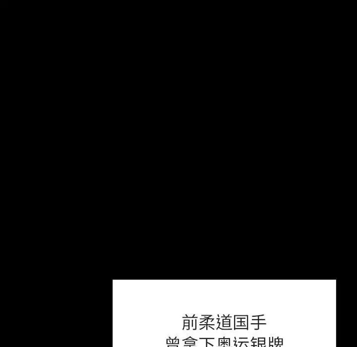 與上司的密約第27話