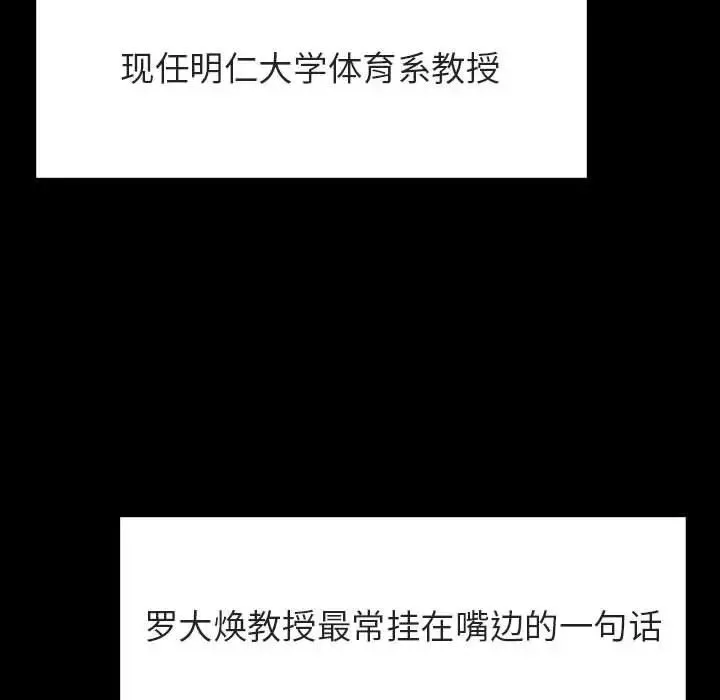 與上司的密約第27話
