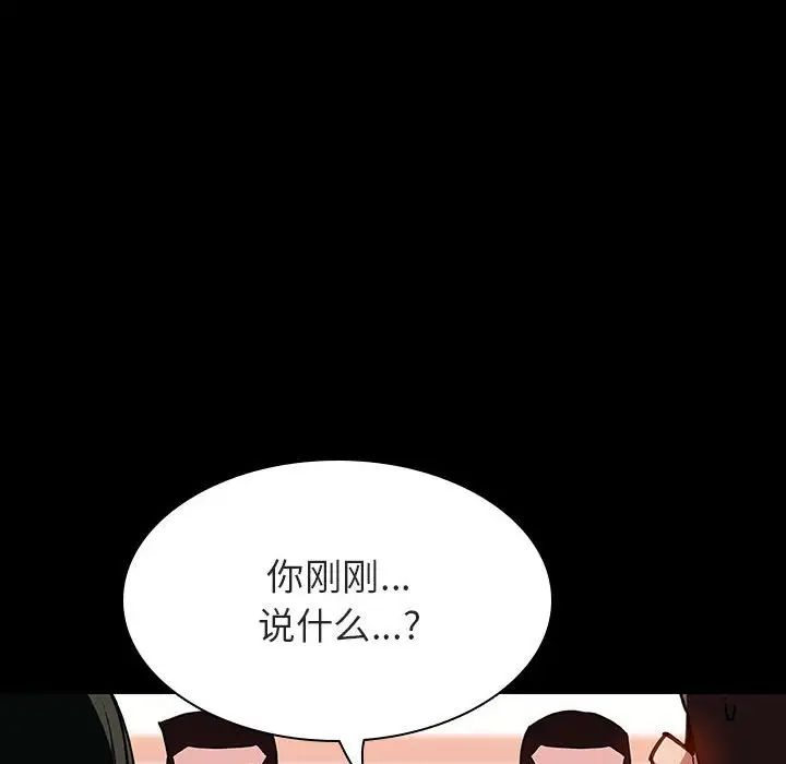 与上司的密约第27话