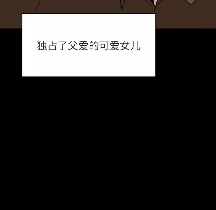 與上司的密約第27話