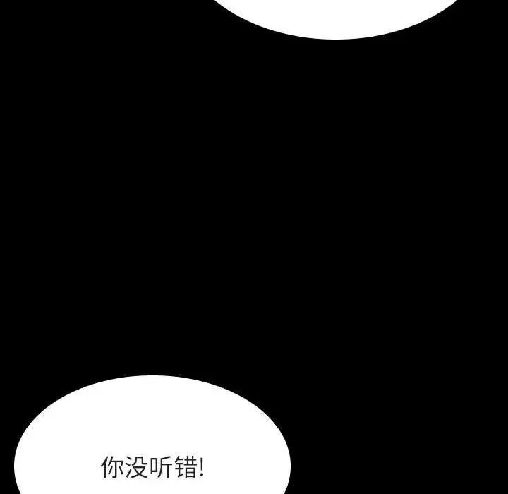 與上司的密約第27話