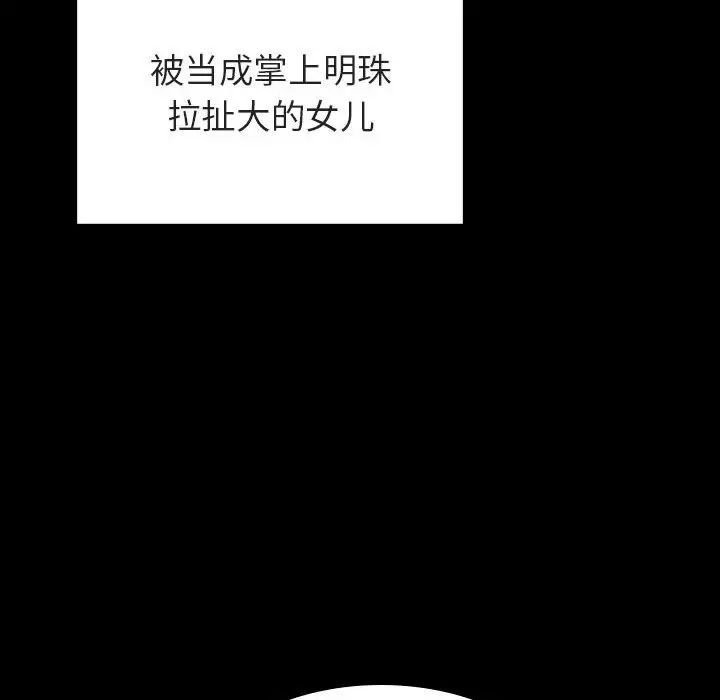 与上司的密约第27话